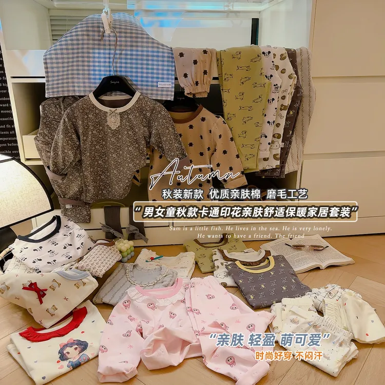 【10A抗菌】儿童纯棉无骨莱卡家居服套装新款男童女童睡衣秋衣秋裤