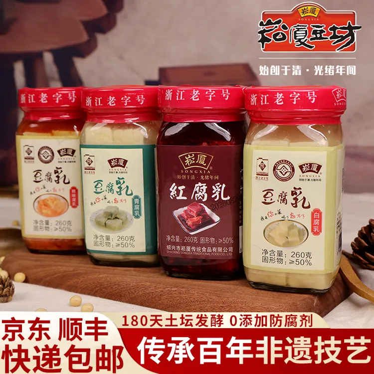 【非遗好物】正宗绍兴霉豆腐乳传统手工发酵江浙特产下饭菜260g
