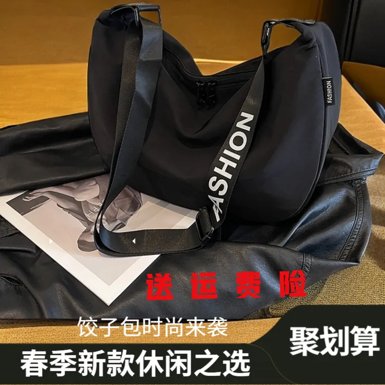 2025早秋新款升级男女同款多隔层大容量饺子包休闲单肩包斜挎百搭