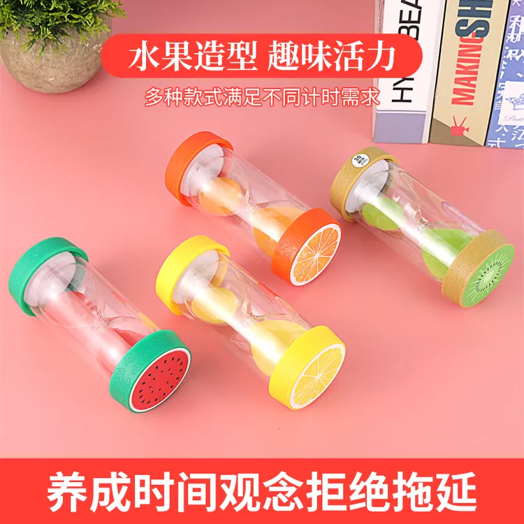创意水果沙漏计时器防摔学习时间管理助手桌面摆件带盖家用透明
