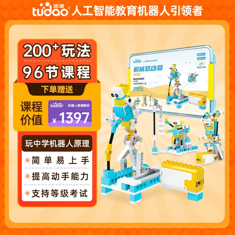 【200+创意玩法 益智玩具】4岁+ 机械动力 机械总动员系列 原理解析