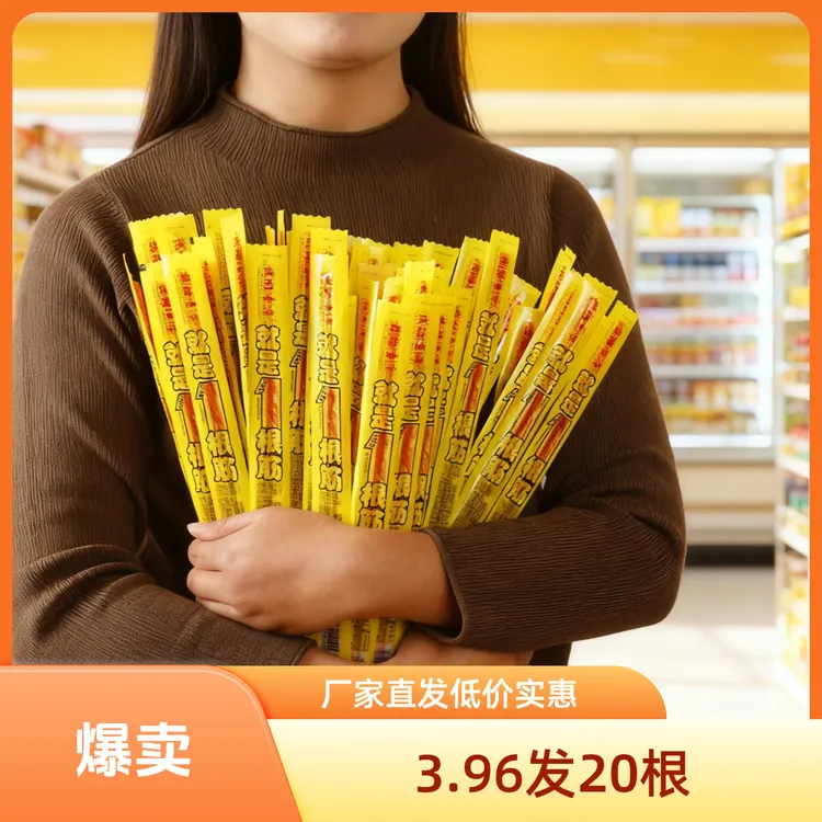 一根筋素牛筋我的童年儿时怀旧麻辣零食网红解馋零食