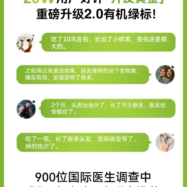 【TZ】OXYENERGY/氧气能量有机绿标生物素胶囊 60粒/瓶角蛋白肽植TL