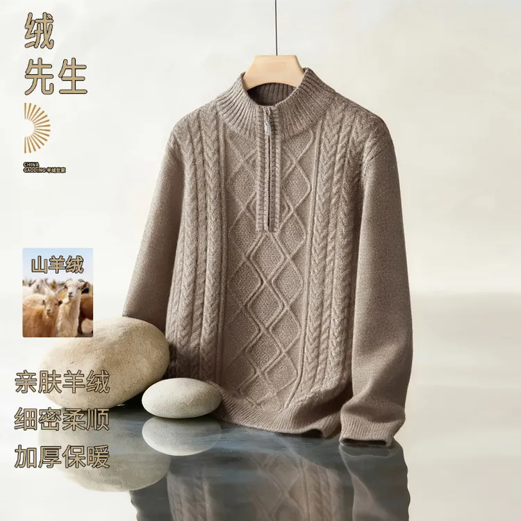 【可机洗100%山羊绒专柜品质】男士拉链厚款保暖针织衫半高领打底衫