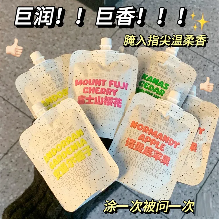 【拍一发二】鱼子酱极简香氛护手霜苹果雪松栀子滋润保湿持久留香