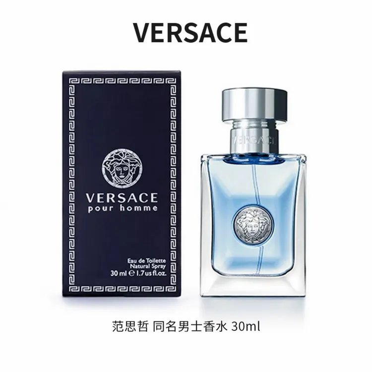 VERSACE/范思哲同名淡香清新男士学生香水蓝色喷雾30ML