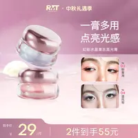 【新品上市】罗小曼幻彩水晶果冻高光膏自然裸妆素颜网红化妆品美妆