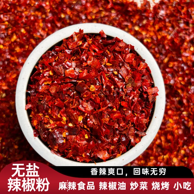 正宗无盐生粉辣椒面特辣中辣微辣辣椒粉家用厨房炒菜商用批发辣椒
