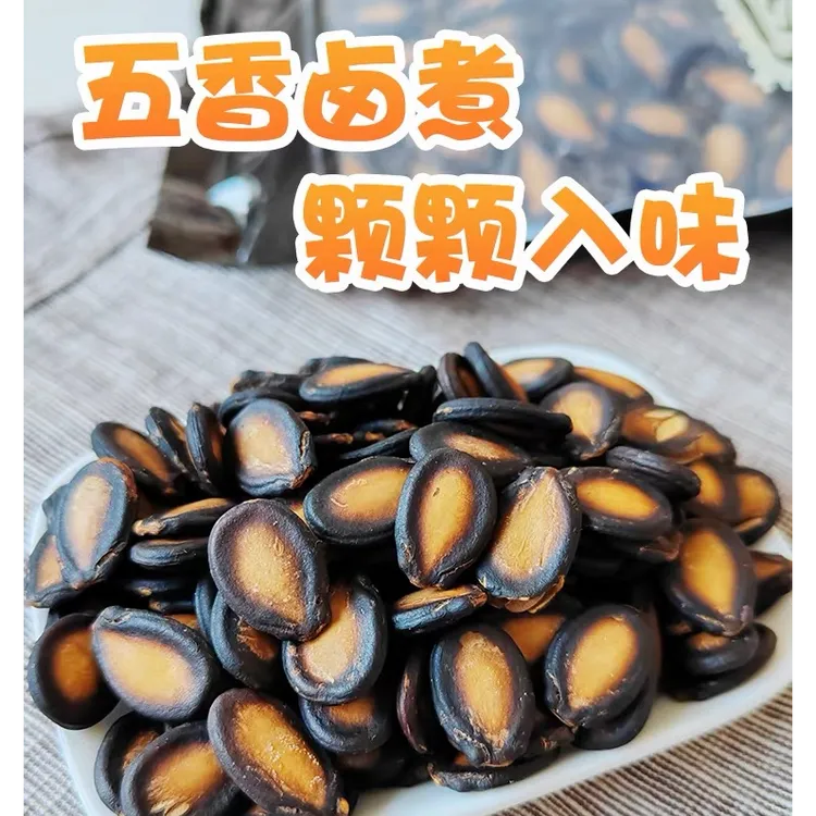 【中山桥】兰州正宗大板瓜子大片水煮五香味420g/罐