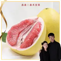 【鑫禾壹果】福建平和红心蜜柚4.5斤 新鲜水果酸甜多汁现摘