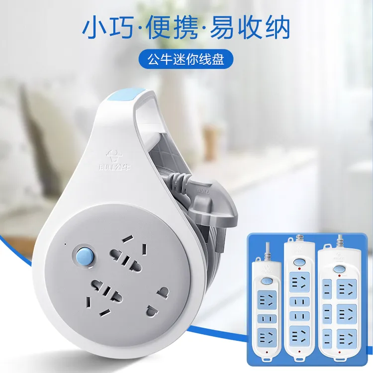 公牛插座家用迷你过热保护多功能电缆盘延长便携插排大功率插座