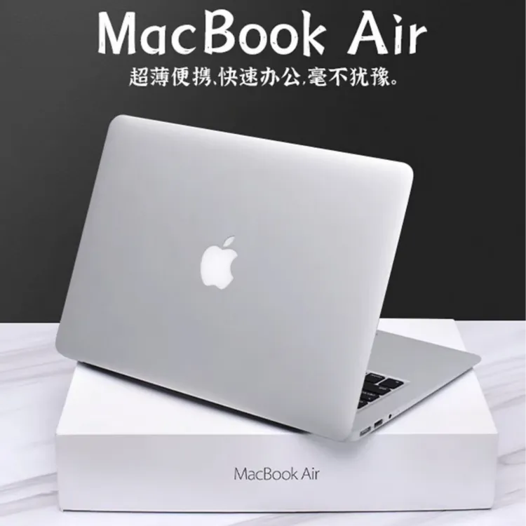【L】正品Apple/苹果 13.3寸 MacbookAir轻薄商务刀锋笔记本电脑
