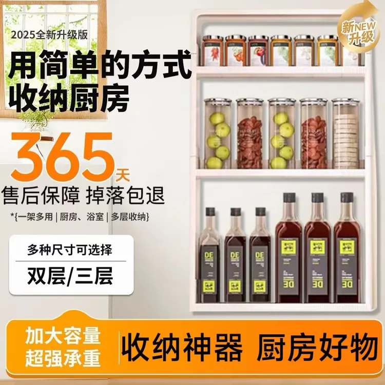 厨房新款调料架专用调料收纳架壁挂式置物架墙上多层家用储物架