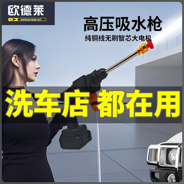 顶配款高压洗车机锂电无线家用大功率便携式神器by