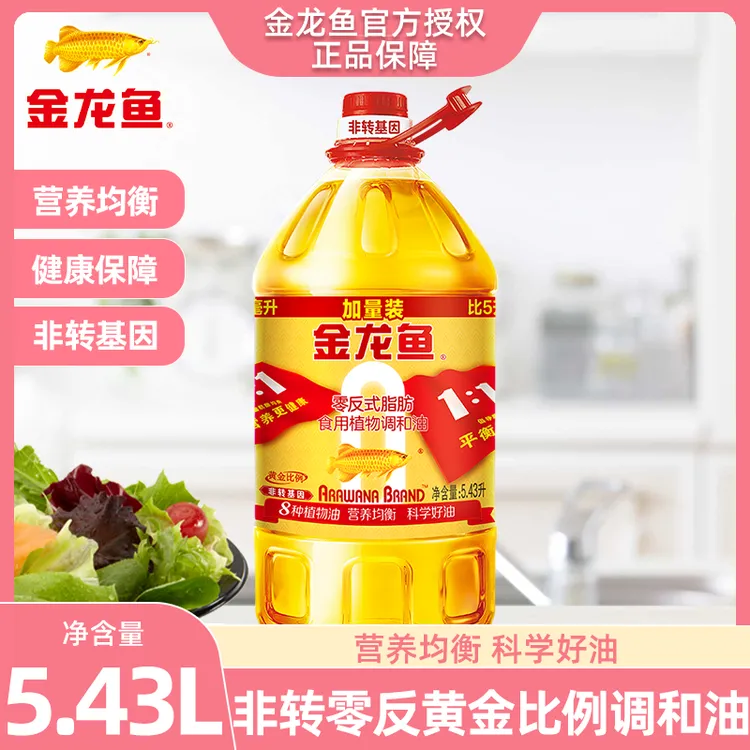 金龙鱼非转黄金比例植物调和油5.43L零反式脂肪家用食用油
