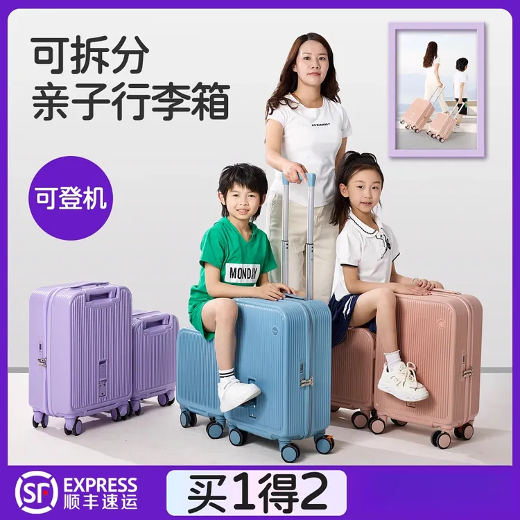 行李箱儿童可坐骑2025新款女孩20寸小旅行箱子母登机男宝宝拉杆箱