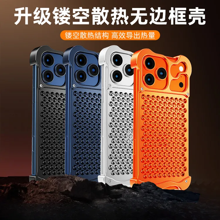 适用苹果17ProMax创意镂空散热金属无边框手机壳17金属拼接保护套