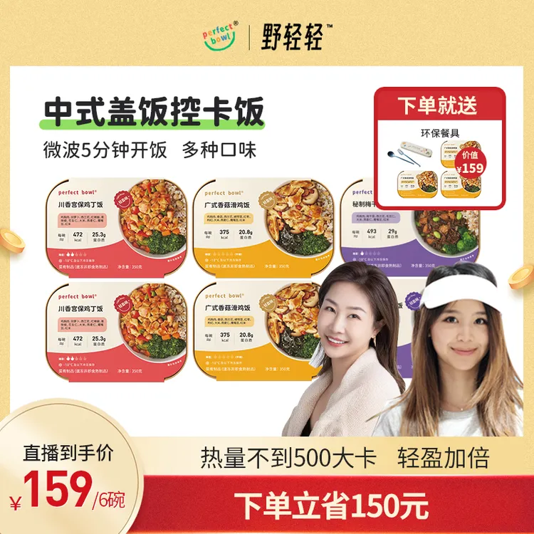 【盖饭控卡饭】健身控卡中式宫保鸡丁盖饭懒人微波即食perfectbowl
