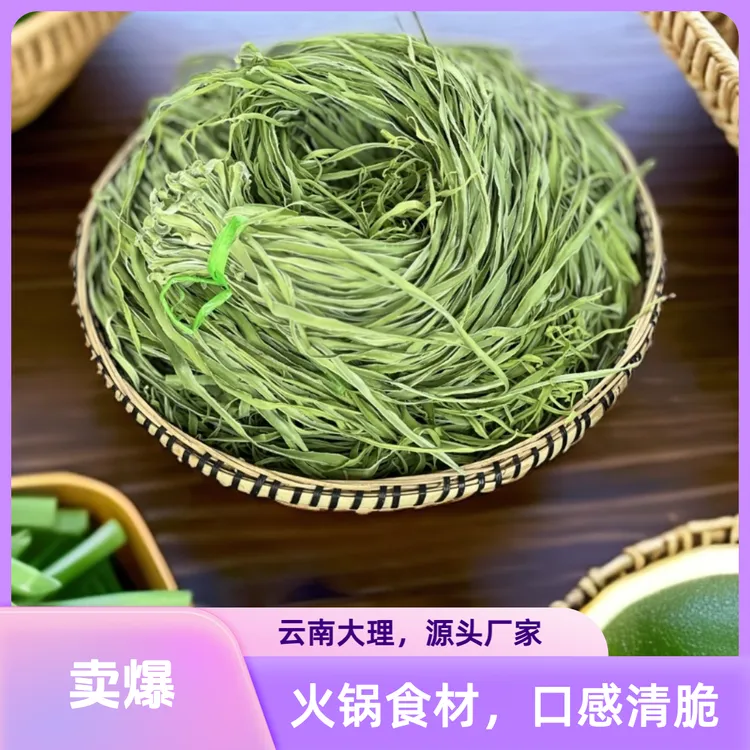 云南特产农产品贡菜干新货贡菜精选响菜干500克