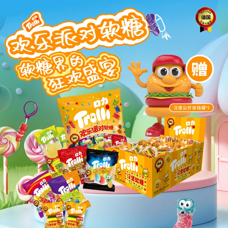德国口力童年经典怀旧汉堡软糖混合果味散装批发儿童零食年货糖
