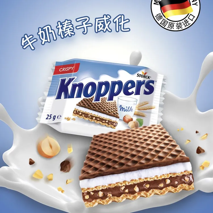 优力享knoppers牛奶榛子巧克力威化饼干德国进口五层夹心儿童零食