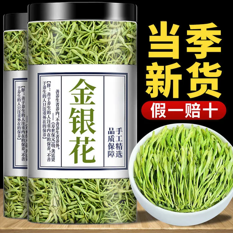 100%金银花干货瓶装茶叶夏天泡茶泡水专用正品正宗罐装商用批发