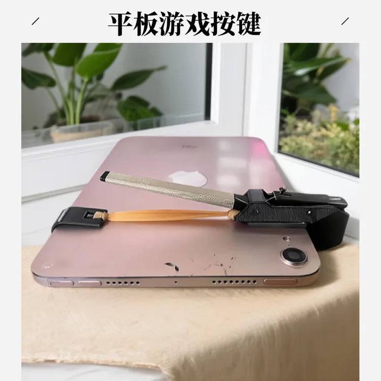ipadpro平板吃鸡神器游戏手柄4指机械按键全陀螺仪