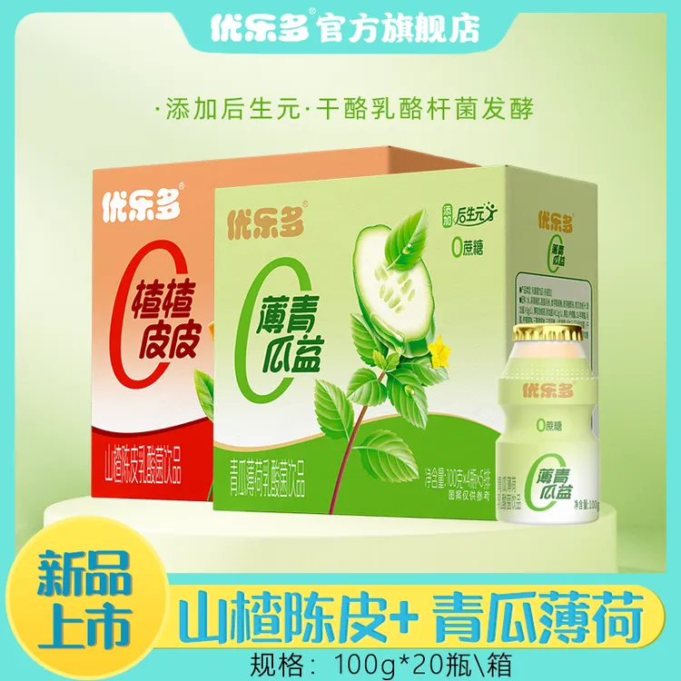 优乐多青瓜薄荷乳酸菌+山楂陈皮乳酸菌饮料