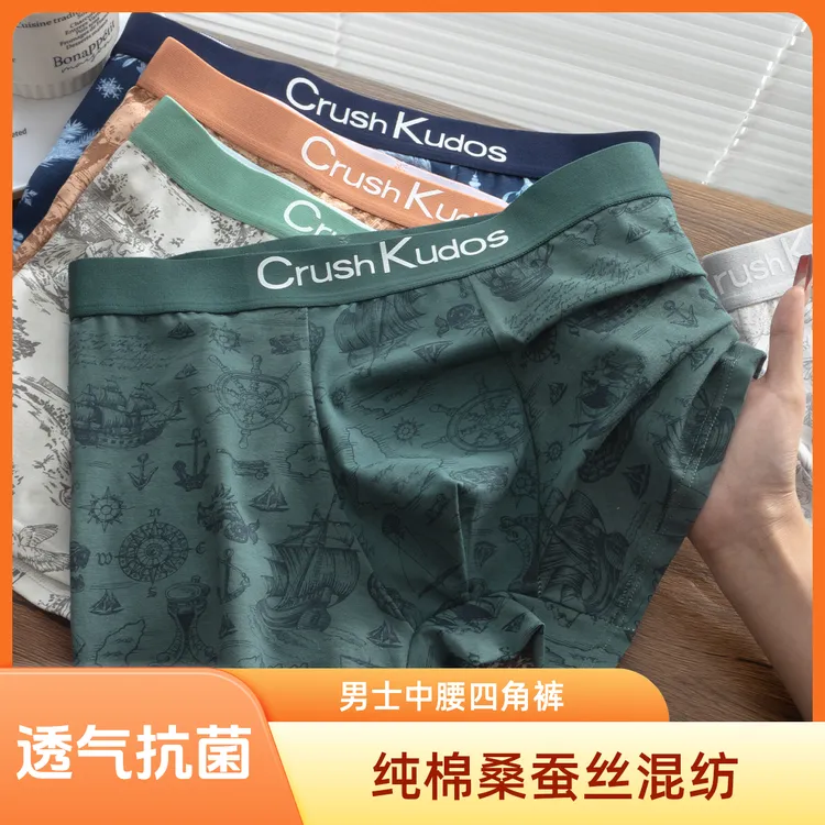 男士纯棉桑蚕丝裆7A抗菌四角裤透气亲肤短裤透气男士红内裤