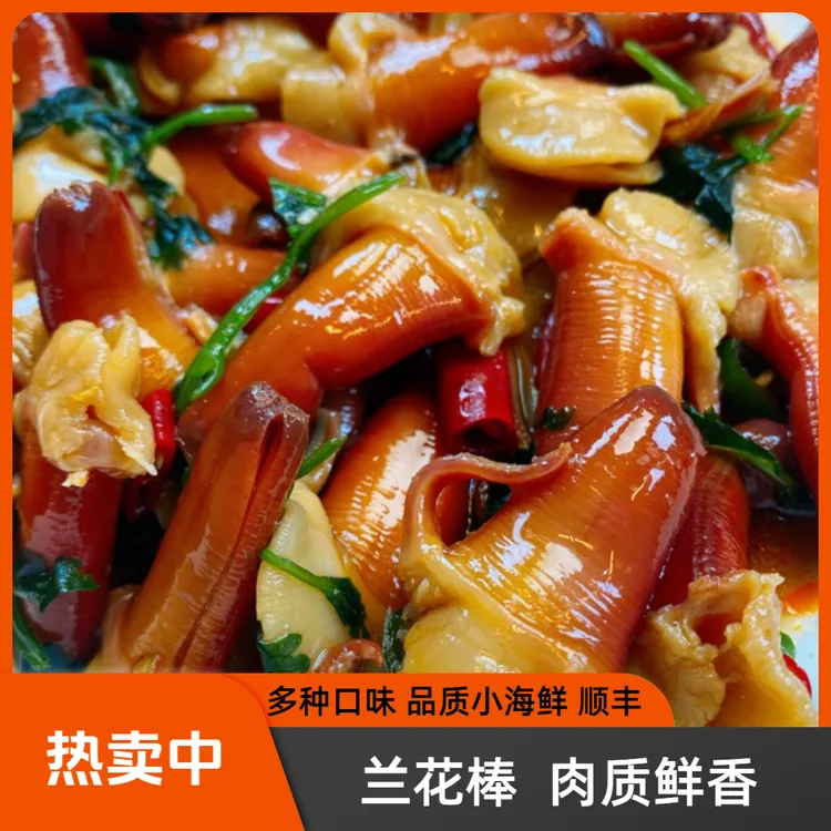 兰花蚌（北极贝嘴）500g/包