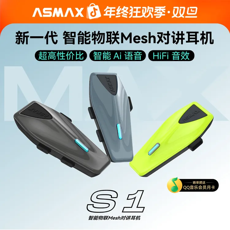 ASMAX S1摩托车头盔蓝牙耳机骑手骑行全盔带蓝牙骑车智能降噪推荐