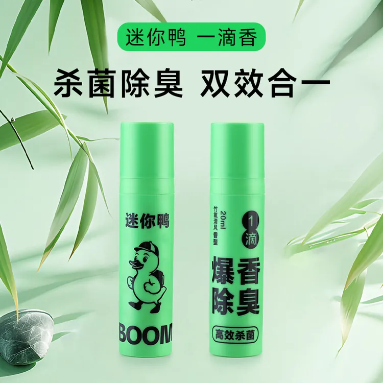 迷你鸭一滴香纯植物提取物鲜竹笠天然杀菌持久留香竹氧清风香型