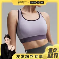 【发发专享】蕉内氮气500Dry低强度速干撞色运动文胸薄款舒适-ZB