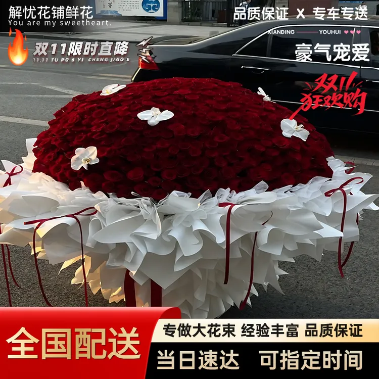 大型花束999/520/365朵粉玫瑰表白求婚鲜花束同城同城鲜花直送