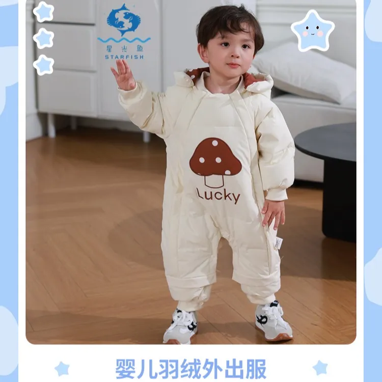 星光鱼2025LUCKY蘑菇羽绒外出服婴儿宝宝连体爬服抱服 秋冬厚保暖