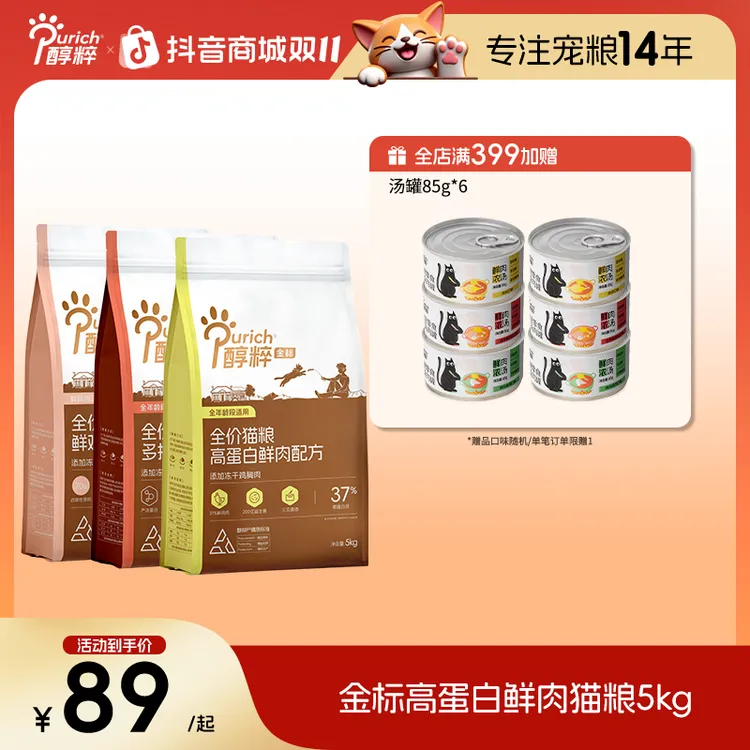 醇粹金标鲜肉猫粮10斤全价全阶段通用型猫粮增肥发腮均衡膳食