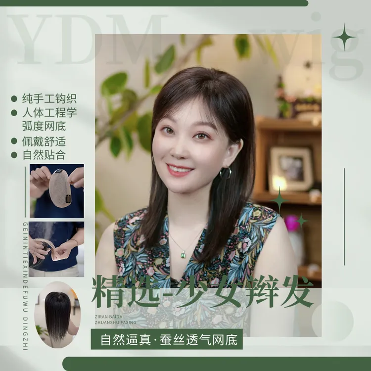 逸黛美全新12X14少女辫发手工递针超薄透气逼真遮白发补发量假发