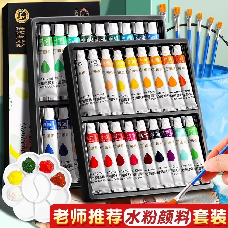 水粉画颜料套装美术生专用儿童幼儿园小学可水洗绘画工具材料套装