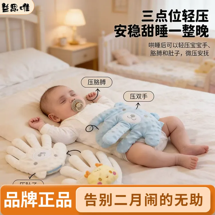 婴儿安抚手掌哄睡神器自动拍打防惊跳宝宝自主入睡防二月闹商品图