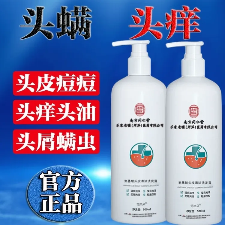 毛囊清洁洗发水专用洗头膏露头皮痒起小红疙瘩痘痘毛炎宁柔顺蓬松