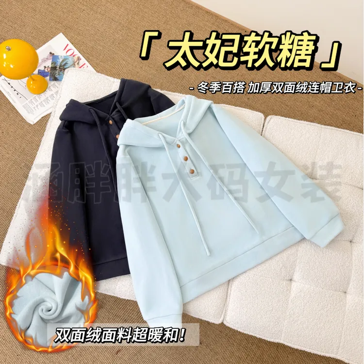 【涵胖胖新品】太妃软糖~冬季百搭加厚双面绒连帽卫衣LY9709【S】