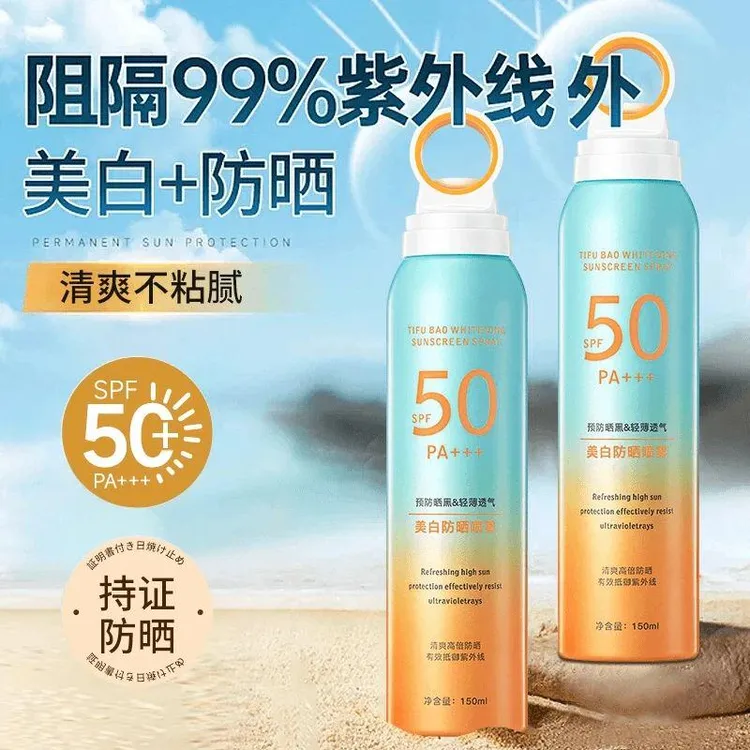 法国大牌户外夏季高倍防晒喷雾50倍防水防汗防紫外线隔离不粘持久