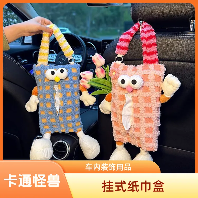 车载纸巾盒挂式卡通汽车椅背纸巾挂袋车用怪兽抽纸盒车内装饰用品
