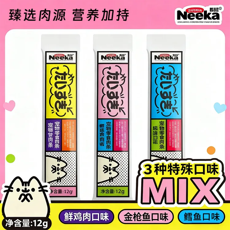 【50条猫条带回家】呢咔猫条全价猫条营养增肥粮包宠物宠物必备物品