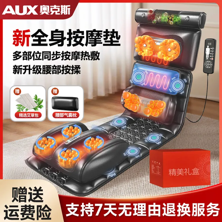 奥克斯颈椎按摩仪腰部腿足底全身可用多功能加热按摩垫送爸妈礼物商品图