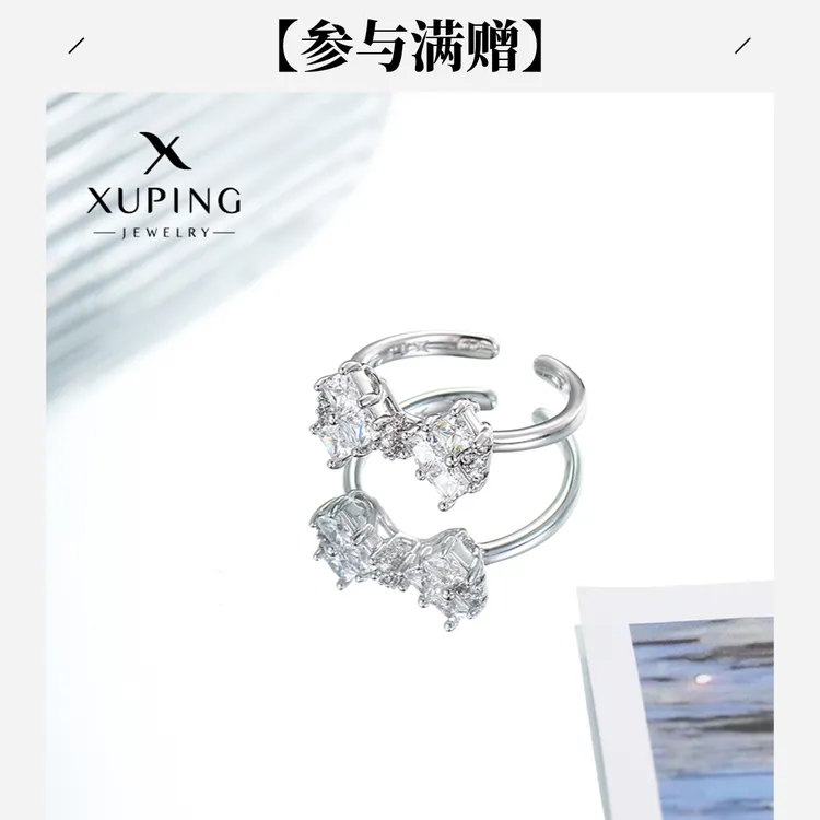 XUPING/旭平首饰 合金合成锆石戒指恋夏风在逃公主开口可调节戒指