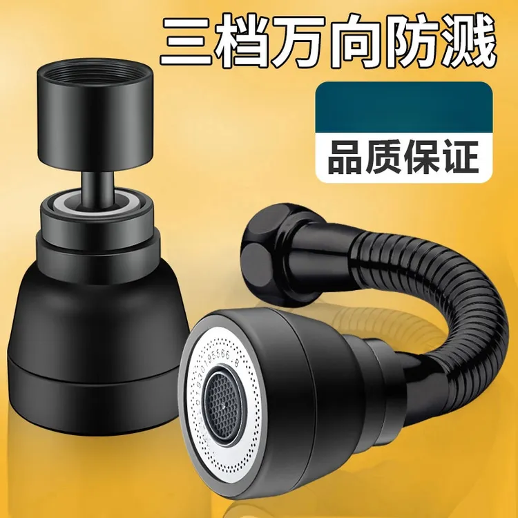 高品质厨房专用水龙头延伸器防溅水嘴通用神器万能接头万向延长器