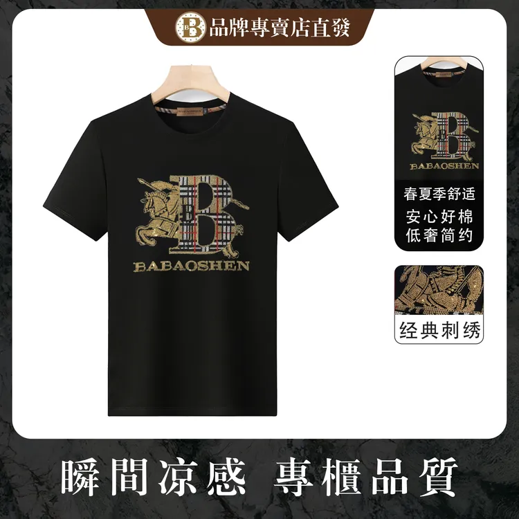 轻奢绣标刺绣百搭常规丝光棉休闲上衣时尚T恤圆领潮流-【7701】