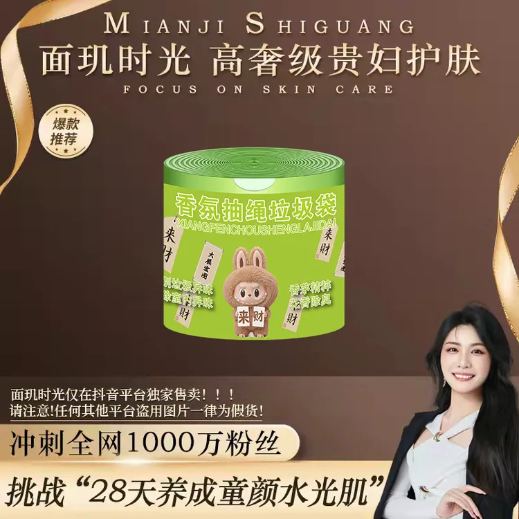 艾草香氛防叮叮绿色款垃圾袋大号家用抽绳款特厚垃圾袋点断式大卷