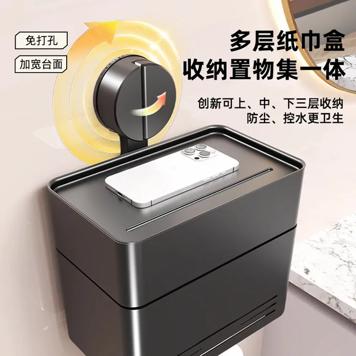 卫生间厕纸盒防水壁挂浴室免打孔厕所卷纸架纸巾抽纸卫生纸置物架